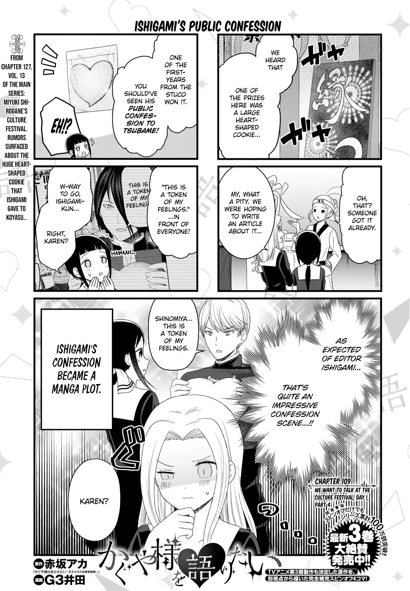 We Want To Talk About Kaguya Chapter 109 1